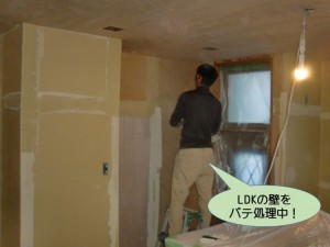 LDKの壁をパテ処理中