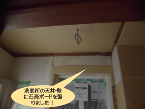 洗面所の天井・壁に石膏ボードを張りました