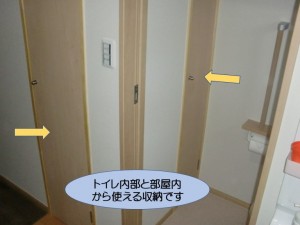 トイレ内部と部屋内から使える収納