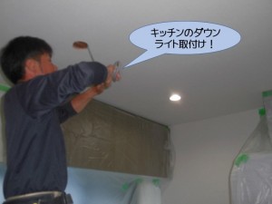 キッチンのダウンライト取付け