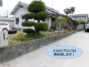 土台のブロックは再利用