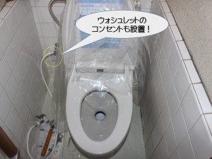 ウォシュレットのコンセントを設置