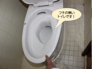 縁の無いトイレです