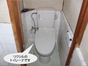 リクシルのトイレーナ