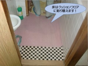 床はクッションフロアに貼り替えます