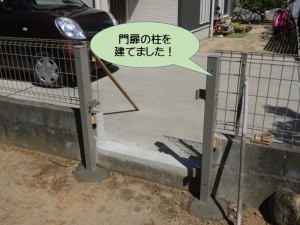 門扉の柱を建てました