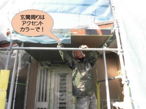 玄関周りはアクセントカラーで