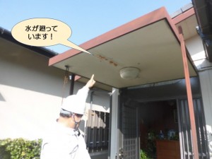 水が廻っています