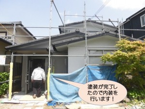 塗装が終わったので内装を行います