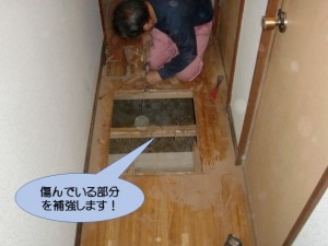 廊下の床の傷んでいる部分を補強