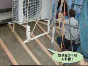 下屋に野地板の下地を設置