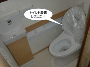 トイレも設置しました