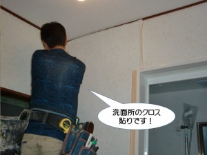 洗面所のクロス貼りです