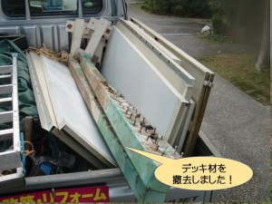 デッキ材を撤去