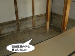 収納部屋の床を撤去