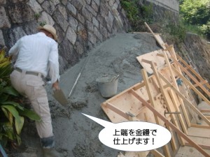 上端を金鏝で仕上げます