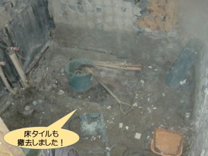 床タイルを撤去しました