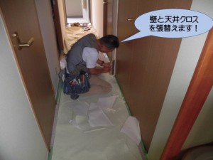 廊下と玄関ホールのクロス張替え