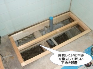 腐食していた木材を撤去して新しい下地枠を設置