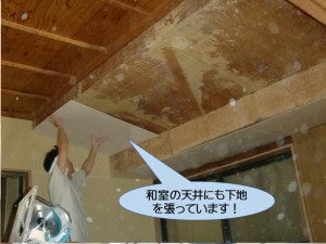 和室の天井にも下地を張っています