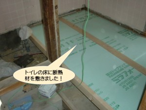 トイレの床に断熱材を敷きました