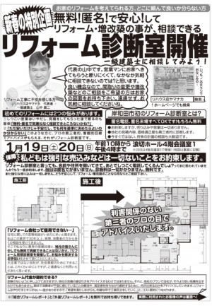 2019.1月波切診断室・表