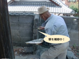 塀を補修中