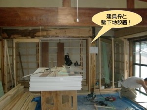 ウォークインクローゼットの建具枠と壁下地