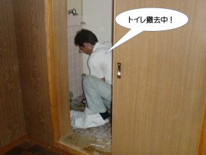 トイレ撤去中