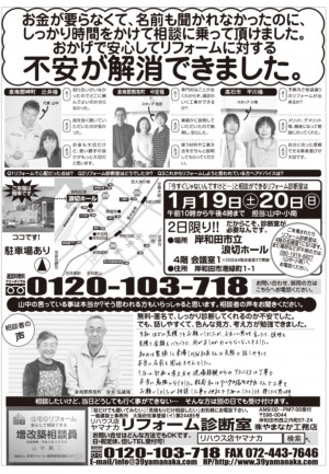 2019.1月波切診断室・裏