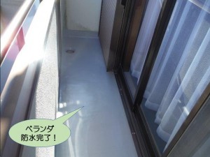 ベランダ防水完了