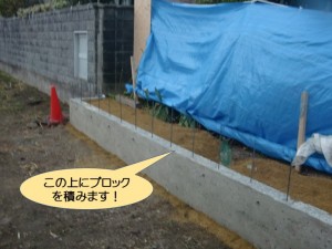 この上にブロックを積みます