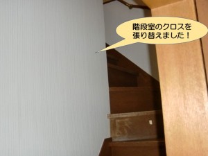 階段室のクロスを張り替え