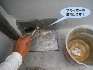 改修用のドレンにプライマーを塗布