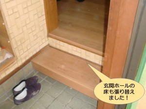 玄関ホールの床も張り替えました