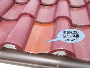 軒先に板金を差し込んで処置