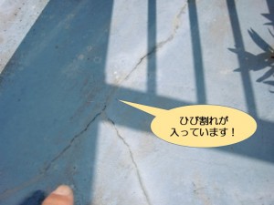ベランダのクラック