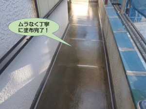 ムラなく丁寧に塗布完了