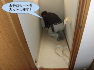 余分なシートをカットします