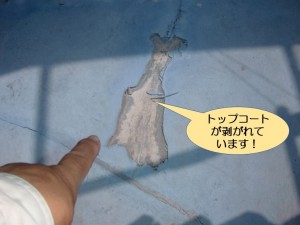 トップコートが剥がれています