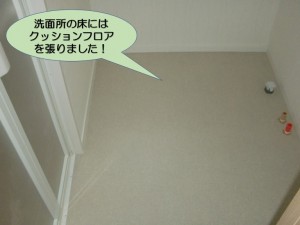 洗面所の床にクッションフロアを張りました