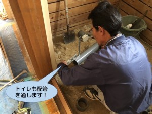 トイレも配管を通します