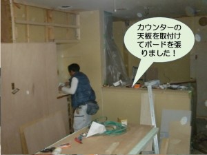 カウンターの天板を取付け