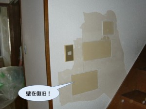 階段室の壁を復旧