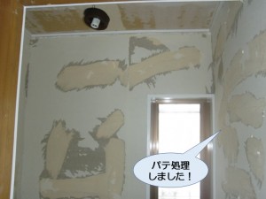 トイレの天井・壁をパテ処理