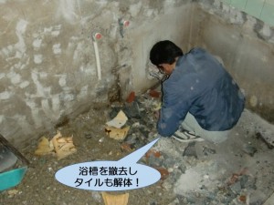 浴槽を撤去しタイルも解体