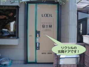 リクシルの玄関ドアです