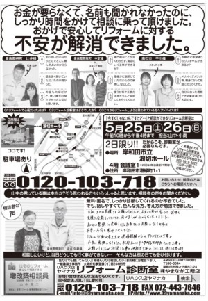 2019.5月診断室・裏