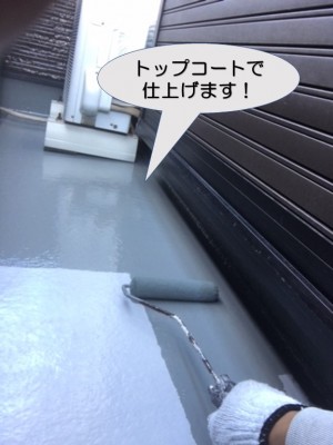 トップコートで仕上げます