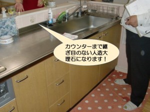 カウンターまで人造大理石になります